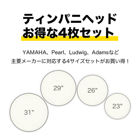 ASPR クリア マーチングティンパニヘッド